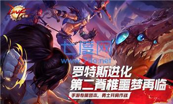 地下城与勇者正版