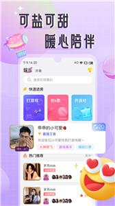 甜味Sweet截图0