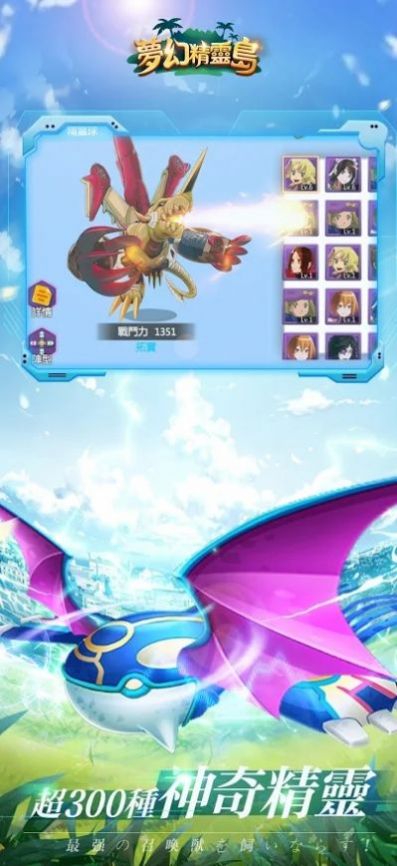 完美梦幻精灵岛手游官方安卓版  v5.0.2