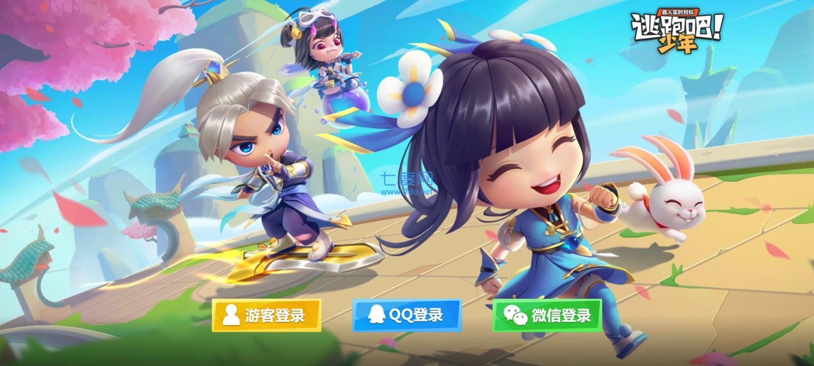 逃跑吧少年神明测试服截图2