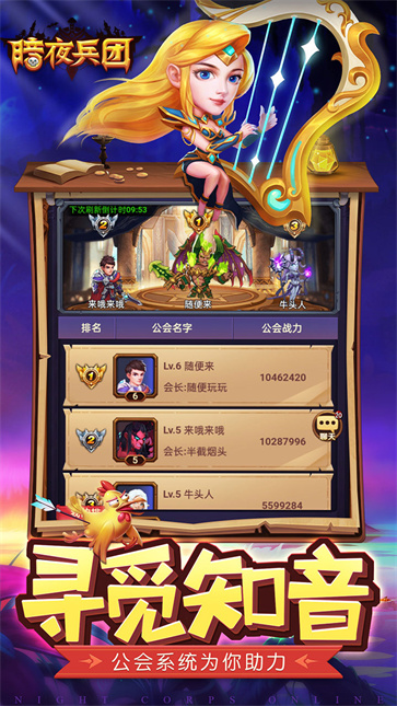 暗夜兵团公测版截图2