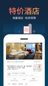 铁友火车票12306抢票截图1