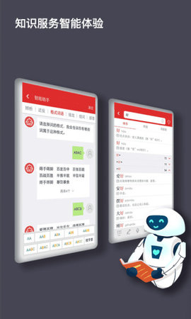 现代汉语词典截图3