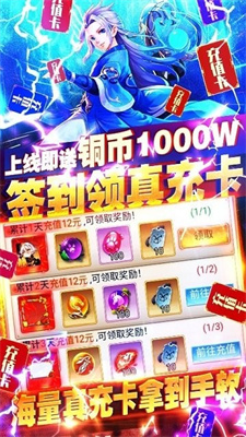 Q群仙传截图0