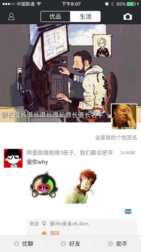 小白优品生活
