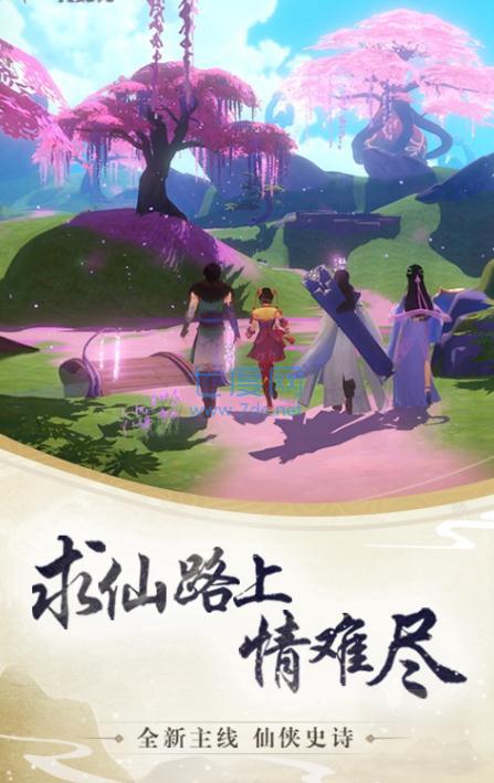 道天录仙剑九州红包版 v1.2.5