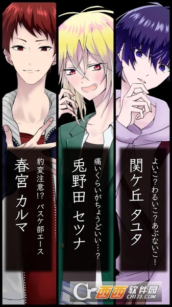 病恋之野兽 v1.04 安卓版