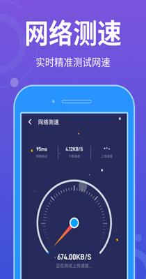 WiFi全能宝.png