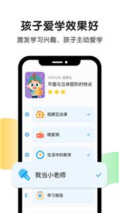 斑马AI课截图0