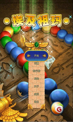 埃及祖玛 安卓版 1.24.6