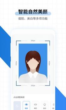 速拍证照截图1