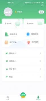 绿信宝截图1