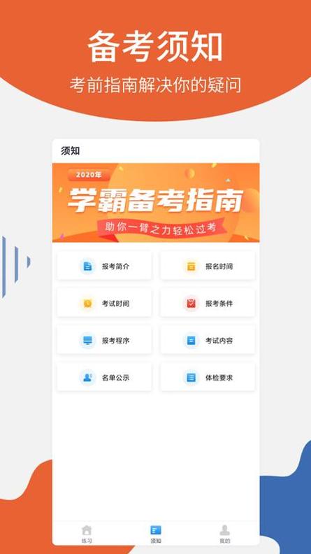护士资格考试.png