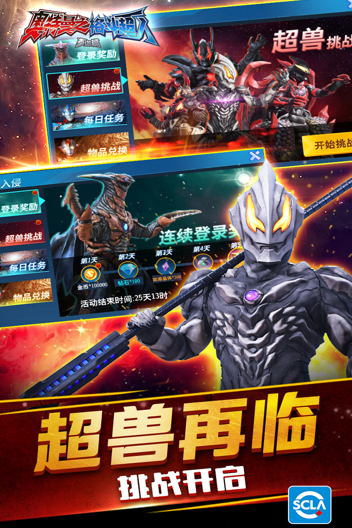 奥特曼之格斗超人内购破解版截图2