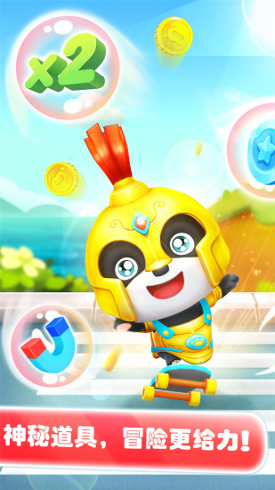 宝宝爱跑步 版本：9.42.10.00