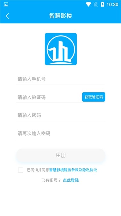 智慧影楼