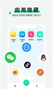 章鱼隐藏应用