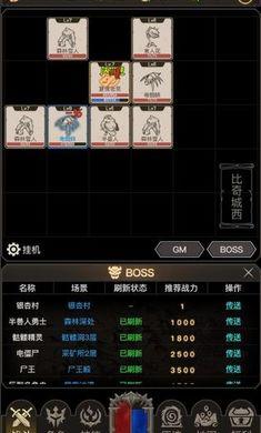 传奇之旅1.0.9截图0