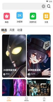 高清壁纸秀.png