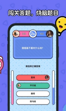 大题王截图1