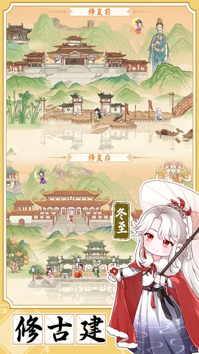 人间绘卷 免广告截图3