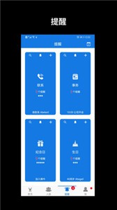 懒牛人脉截图2