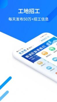 鱼泡网招工人截图3