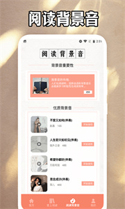 磨铁阅读追书神器免费版