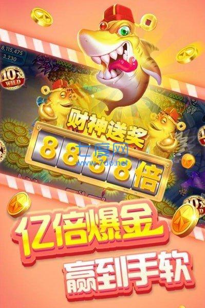 街机捕鱼OL截图1