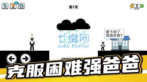 了不起的超人老爸