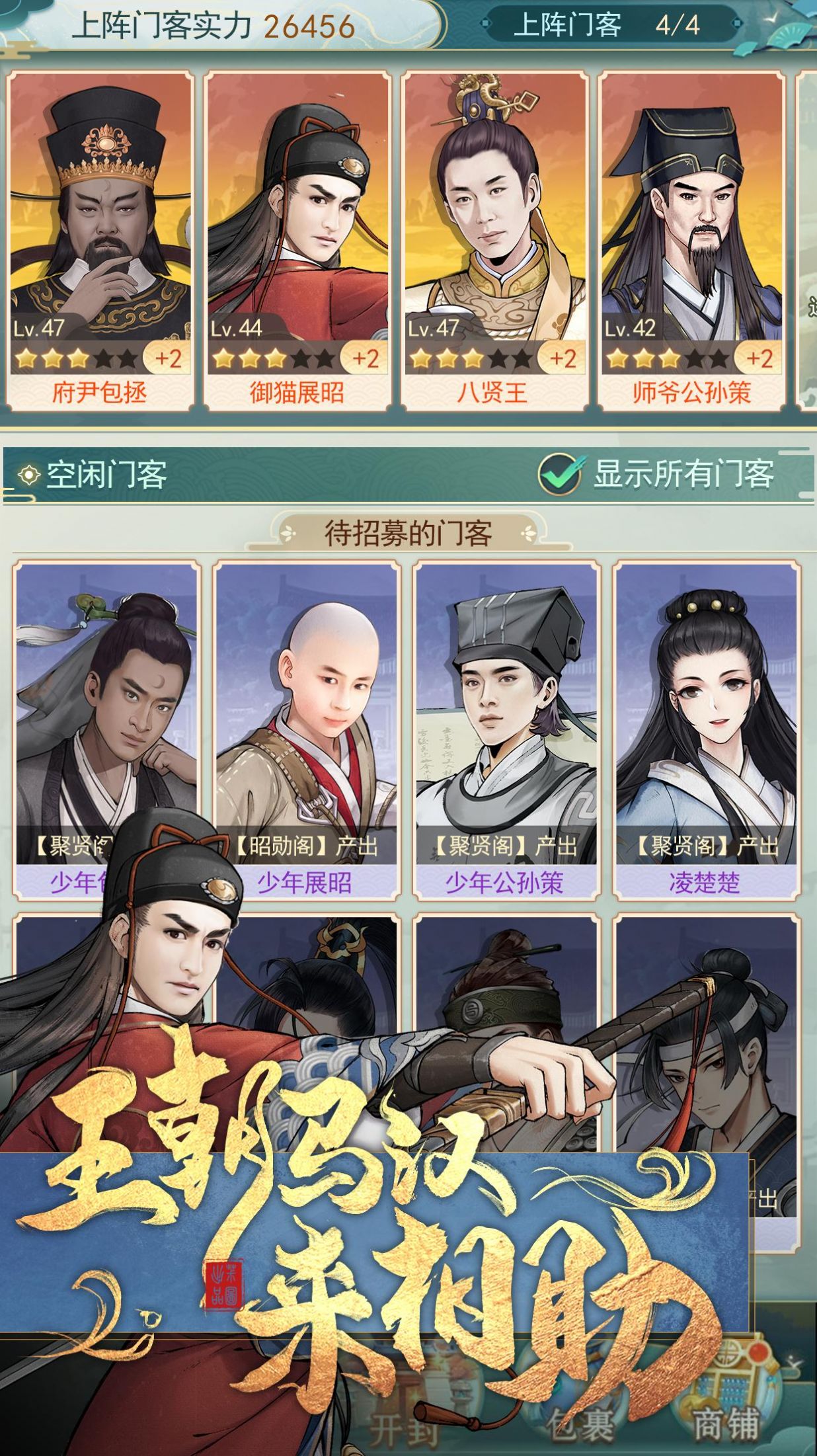 开封有个包青天手游官方版图片1