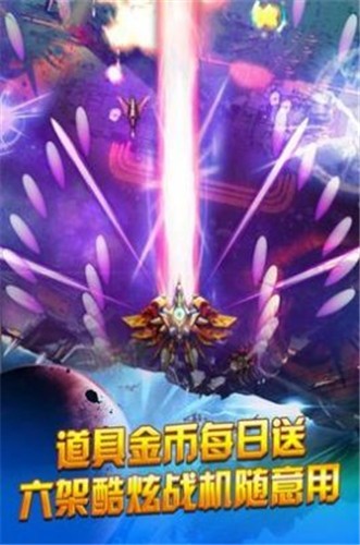 轰天战斗机  v1.0