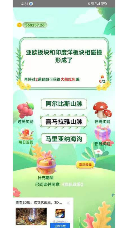 领题酷软件最新版 截图2
