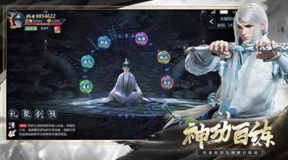 乱世江湖之红颜劫手游官方版  v4.4.4