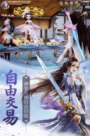 无上乘传截图0