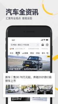 懂车帝app看车价截图2