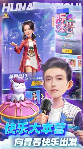 芒果TV芒果小镇游戏 v1.0.0.1