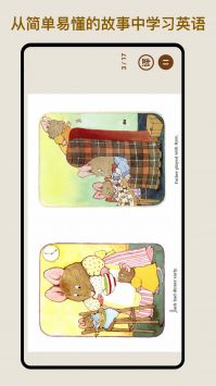 伴读英语绘本 v2.0.5