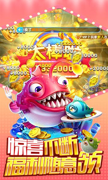 星空李逵捕鱼