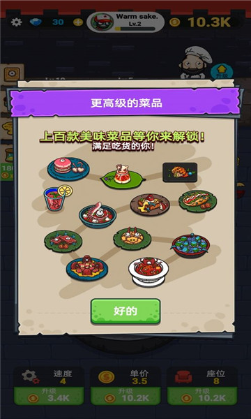 蜗牛餐厅游戏安卓版 截图0