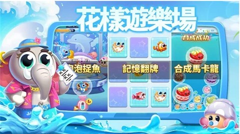 水族派对  v1.0.1