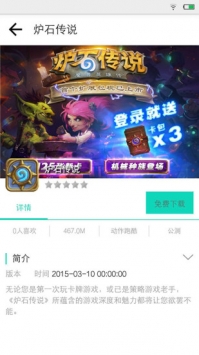 疯子游戏助手截图2