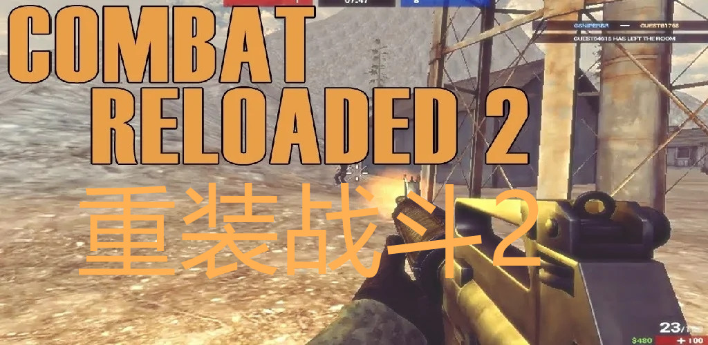 重装战斗2 v2.1