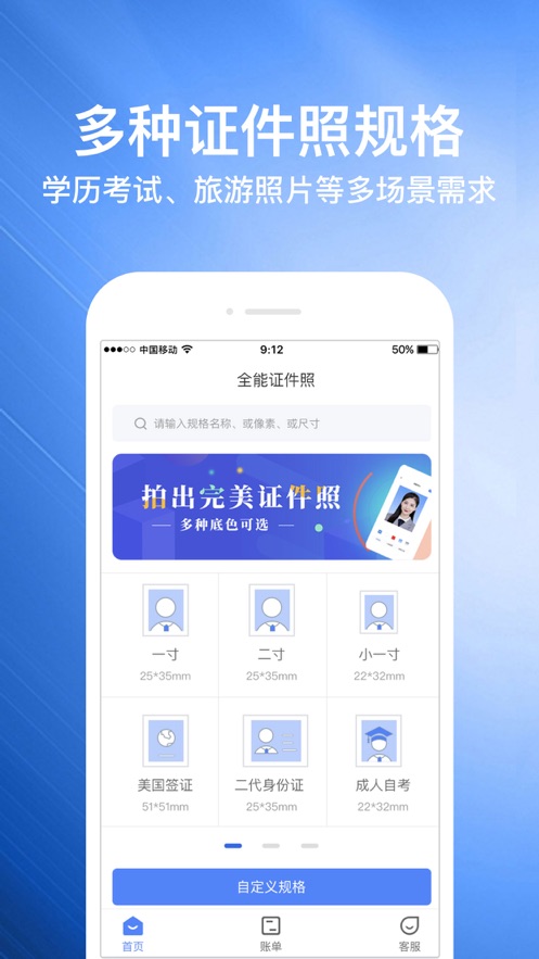 最全证件照