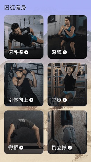 悟空计步截图2