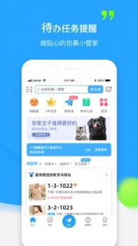 自动识别查询快递单号截图3