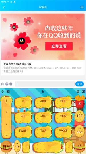 触宝输入法定制版