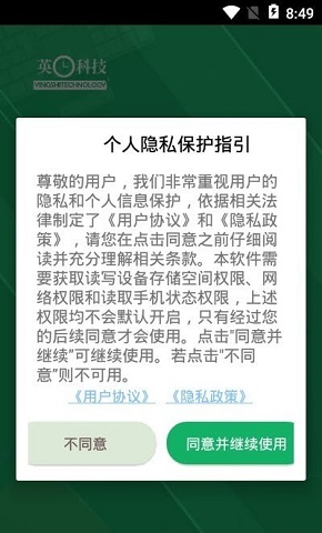 病理学技术题库 v1.0