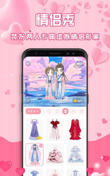 最美情侣恋爱记录.jpg
