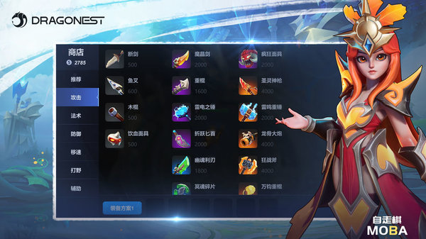 自走棋moba游戏